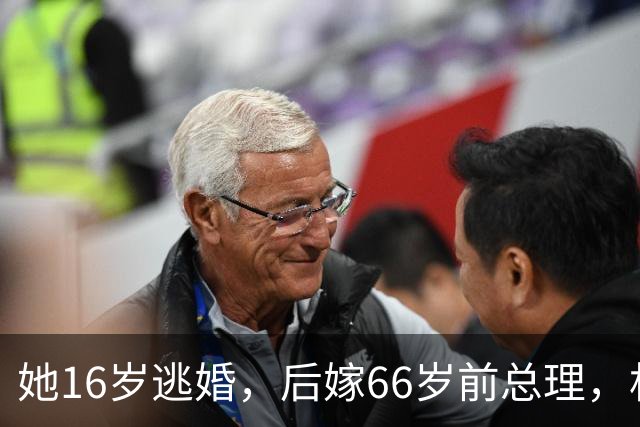 她16岁逃婚，后嫁66岁前总理，相守2年守寡62年，活到102岁成传奇