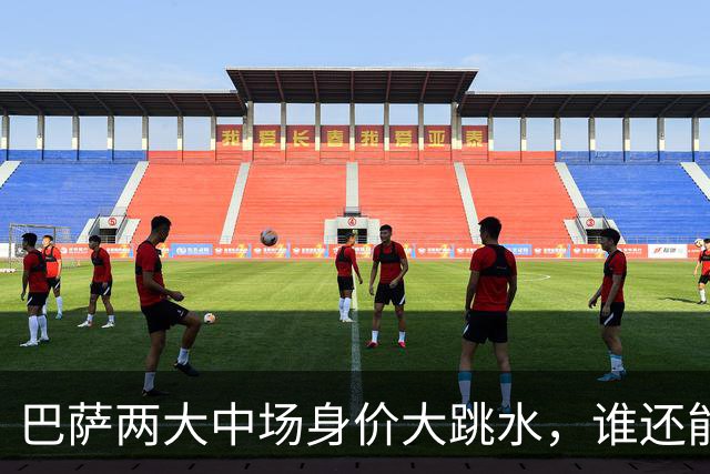巴萨两大中场身价大跳水，谁还能回到巅峰？