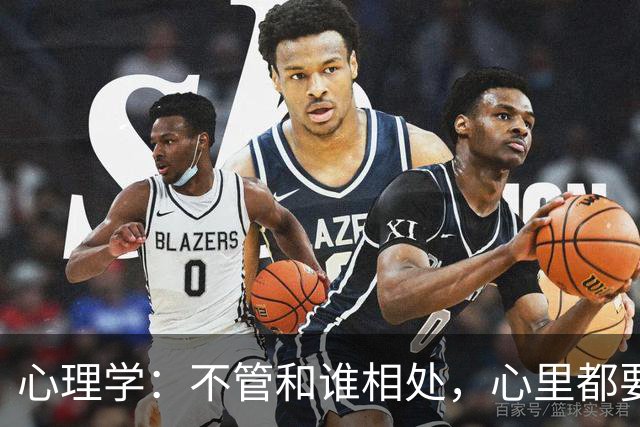 心理学：不管和谁相处，心里都要记住这一句话，对你非常重要