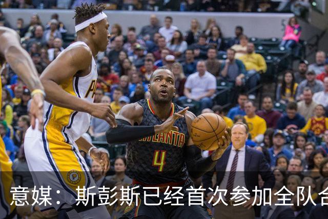 意媒：斯彭斯已经首次参加全队合练，预计将出战帕尔马