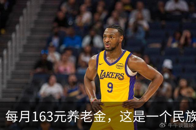 每月163元养老金，这是一个民族对1.8亿老农民的亏欠