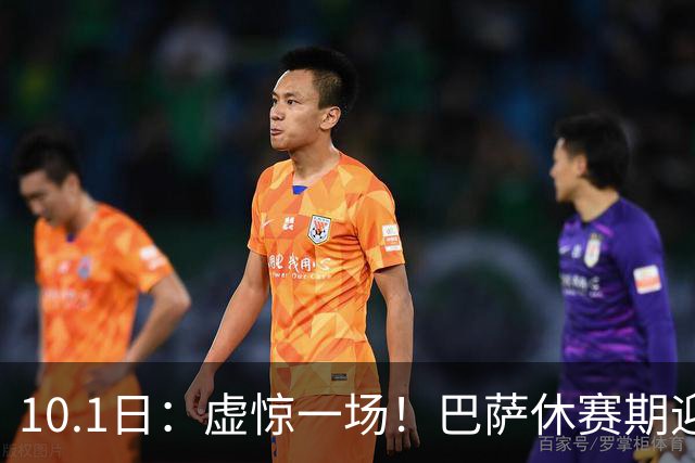 10.1日：虚惊一场！巴萨休赛期迎来重大喜讯，新赛季西甲争冠获得重要保障